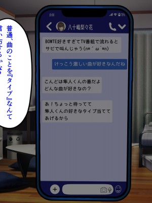 [パンシー同人制作所] 私が先輩の彼女になった理由 起_238