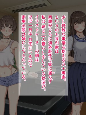 [パンシー同人制作所] 私が先輩の彼女になった理由 起_204