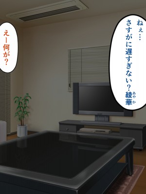 [パンシー同人制作所] 私が先輩の彼女になった理由 起_179