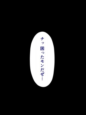 [パンシー同人制作所] 私が先輩の彼女になった理由 起_143