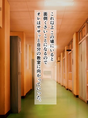 [パンシー同人制作所] 私が先輩の彼女になった理由 起_140