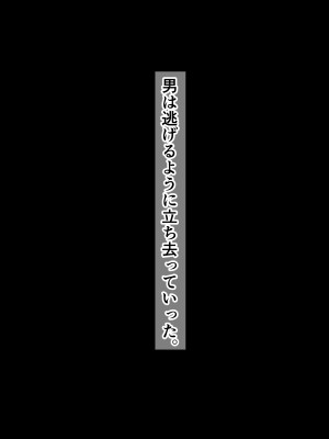 [パンシー同人制作所] 私が先輩の彼女になった理由 起_196