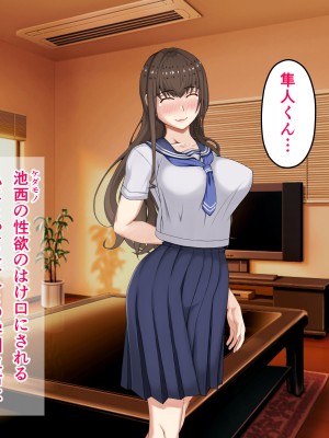 [パンシー同人制作所] 私が先輩の彼女になった理由 起_227
