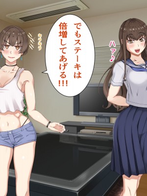 [パンシー同人制作所] 私が先輩の彼女になった理由 起_208
