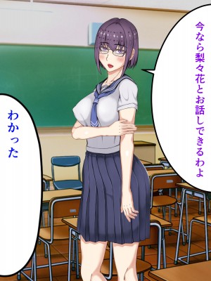 [パンシー同人制作所] 私が先輩の彼女になった理由 起_311