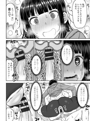 [長い草] おばまんあねまんはぁれむ [DL版]_018