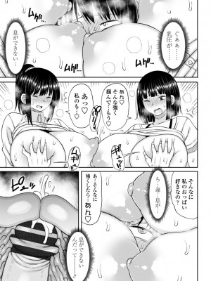 [長い草] おばまんあねまんはぁれむ [DL版]_071