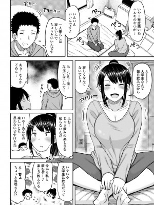 [長い草] おばまんあねまんはぁれむ [DL版]_190