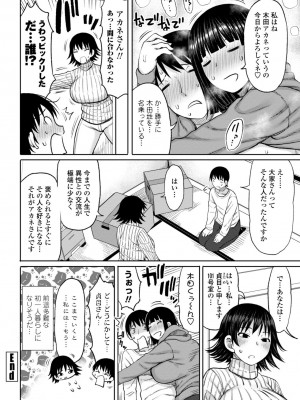 [長い草] おばまんあねまんはぁれむ [DL版]_024