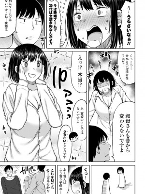 [長い草] おばまんあねまんはぁれむ [DL版]_167