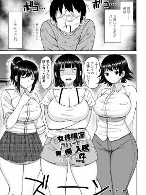[長い草] おばまんあねまんはぁれむ [DL版]_065