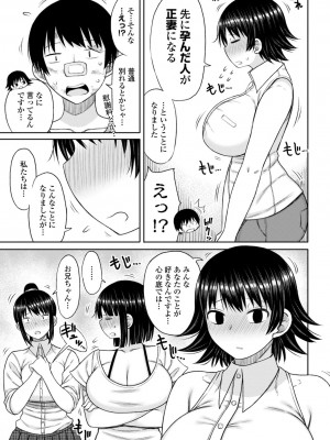 [長い草] おばまんあねまんはぁれむ [DL版]_067