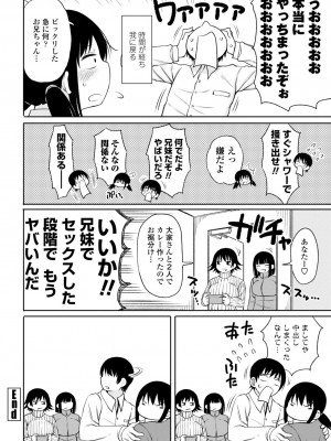 [長い草] おばまんあねまんはぁれむ [DL版]_064