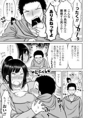 [長い草] おばまんあねまんはぁれむ [DL版]_191