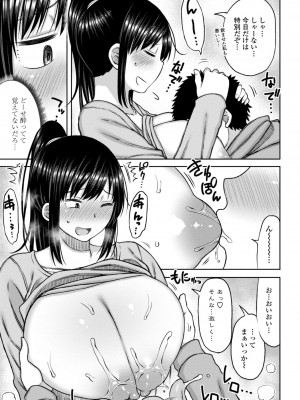 [長い草] おばまんあねまんはぁれむ [DL版]_193