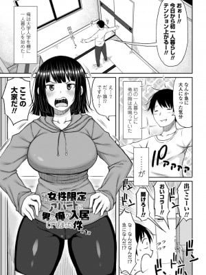 [長い草] おばまんあねまんはぁれむ [DL版]_005