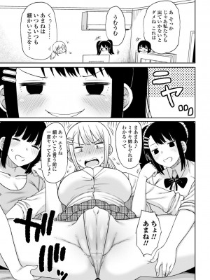 [長い草] おばまんあねまんはぁれむ [DL版]_127