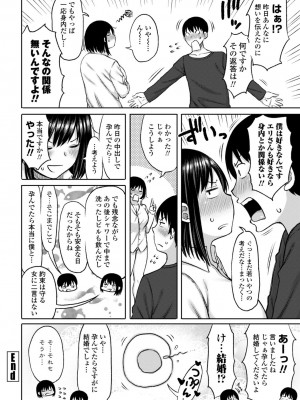 [長い草] おばまんあねまんはぁれむ [DL版]_184
