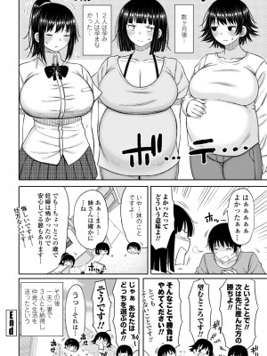 [長い草] おばまんあねまんはぁれむ [DL版]_084