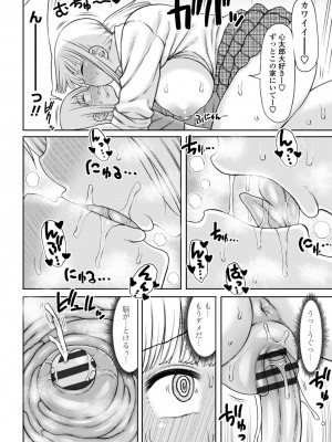 [長い草] おばまんあねまんはぁれむ [DL版]_142