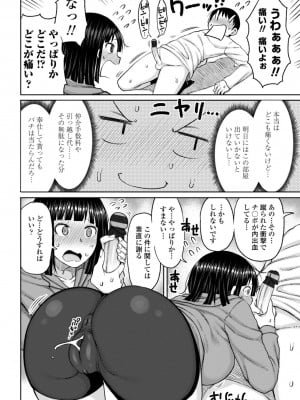 [長い草] おばまんあねまんはぁれむ [DL版]_010