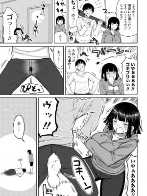 [長い草] おばまんあねまんはぁれむ [DL版]_007