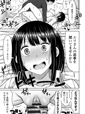 [長い草] おばまんあねまんはぁれむ [DL版]_179