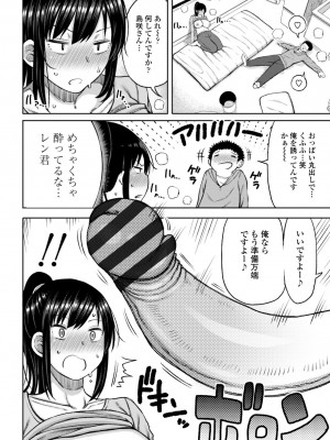 [長い草] おばまんあねまんはぁれむ [DL版]_196