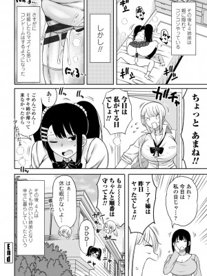 [長い草] おばまんあねまんはぁれむ [DL版]_144