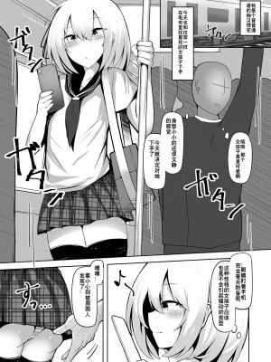 [寿命は1週間。 (蝉えもん)]  ボク、女の子だとは言ってないですよ？｜boku, 可从来没说过我是女孩子哦？ [贱兔汉化组] [DL版]_02