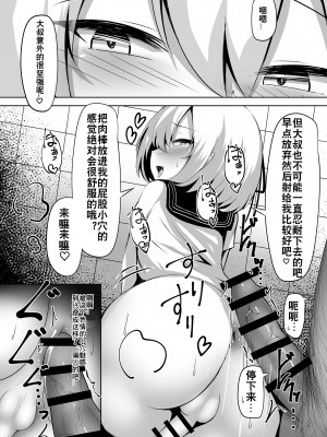 [寿命は1週間。 (蝉えもん)]  ボク、女の子だとは言ってないですよ？｜boku, 可从来没说过我是女孩子哦？ [贱兔汉化组] [DL版]_11