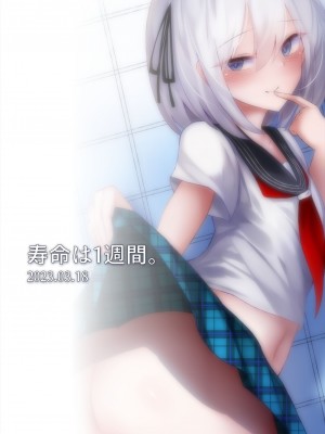 [寿命は1週間。 (蝉えもん)]  ボク、女の子だとは言ってないですよ？｜boku, 可从来没说过我是女孩子哦？ [贱兔汉化组] [DL版]_20