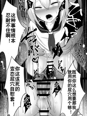 [寿命は1週間。 (蝉えもん)]  ボク、女の子だとは言ってないですよ？｜boku, 可从来没说过我是女孩子哦？ [贱兔汉化组] [DL版]_12