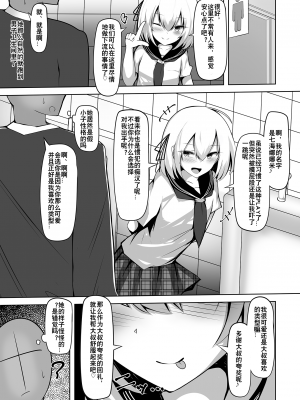 [寿命は1週間。 (蝉えもん)]  ボク、女の子だとは言ってないですよ？｜boku, 可从来没说过我是女孩子哦？ [贱兔汉化组] [DL版]_04