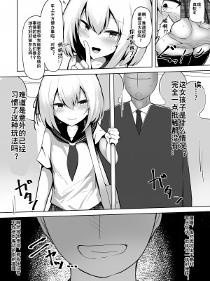 [寿命は1週間。 (蝉えもん)]  ボク、女の子だとは言ってないですよ？｜boku, 可从来没说过我是女孩子哦？ [贱兔汉化组] [DL版]_03