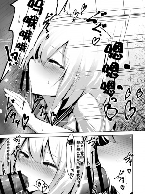 [寿命は1週間。 (蝉えもん)]  ボク、女の子だとは言ってないですよ？｜boku, 可从来没说过我是女孩子哦？ [贱兔汉化组] [DL版]_06