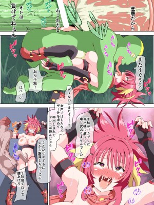 [黒いモノ (紅玉)] 弄られ最強退魔師 男のオレが女にされ淫辱実験の果て雌豚奴隷にされるなんて [DL版]_26