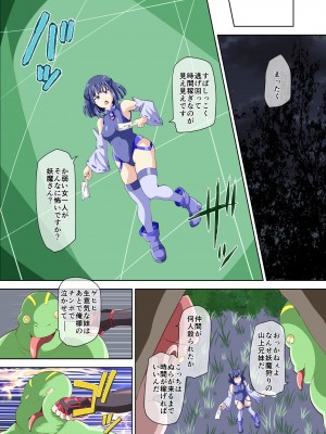 [黒いモノ (紅玉)] 弄られ最強退魔師 男のオレが女にされ淫辱実験の果て雌豚奴隷にされるなんて [DL版]_04