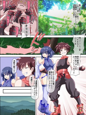 [黒いモノ (紅玉)] 弄られ最強退魔師 男のオレが女にされ淫辱実験の果て雌豚奴隷にされるなんて [DL版]_03