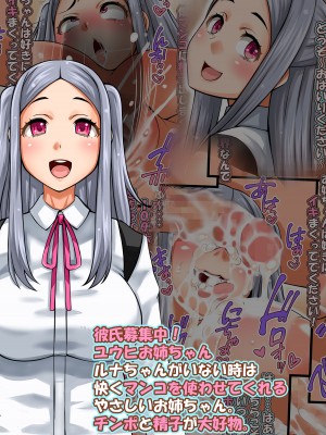 [俺的十八禁] お世話になりますルナちゃん家 [DL版]_003