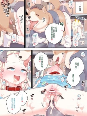 [HarmoNeaR (よろず)] ブルアカ獣姦合同誌 Sow do on me! vol.1 (ブルーアーカイブ)｜蔚蓝档案兽交合同志 [Liane个人汉化] [DL版]_111