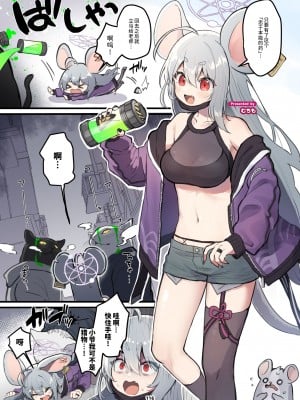 [HarmoNeaR (よろず)] ブルアカ獣姦合同誌 Sow do on me! vol.1 (ブルーアーカイブ)｜蔚蓝档案兽交合同志 [Liane个人汉化] [DL版]_116