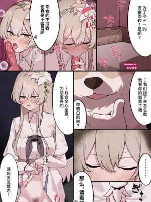 [HarmoNeaR (よろず)] ブルアカ獣姦合同誌 Sow do on me! vol.1 (ブルーアーカイブ)｜蔚蓝档案兽交合同志 [Liane个人汉化] [DL版]_114