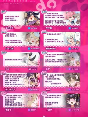 [HarmoNeaR (よろず)] ブルアカ獣姦合同誌 Sow do on me! vol.1 (ブルーアーカイブ)｜蔚蓝档案兽交合同志 [Liane个人汉化] [DL版]_003