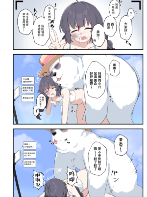 [HarmoNeaR (よろず)] ブルアカ獣姦合同誌 Sow do on me! vol.1 (ブルーアーカイブ)｜蔚蓝档案兽交合同志 [Liane个人汉化] [DL版]_138