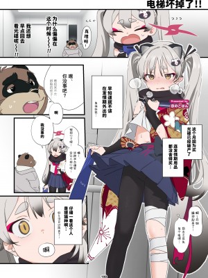 [HarmoNeaR (よろず)] ブルアカ獣姦合同誌 Sow do on me! vol.1 (ブルーアーカイブ)｜蔚蓝档案兽交合同志 [Liane个人汉化] [DL版]_100