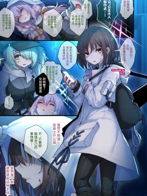 [HarmoNeaR (よろず)] ブルアカ獣姦合同誌 Sow do on me! vol.1 (ブルーアーカイブ)｜蔚蓝档案兽交合同志 [Liane个人汉化] [DL版]_153