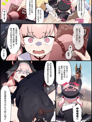 [HarmoNeaR (よろず)] ブルアカ獣姦合同誌 Sow do on me! vol.1 (ブルーアーカイブ)｜蔚蓝档案兽交合同志 [Liane个人汉化] [DL版]_081