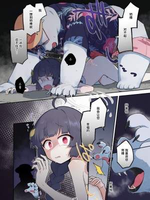 [HarmoNeaR (よろず)] ブルアカ獣姦合同誌 Sow do on me! vol.1 (ブルーアーカイブ)｜蔚蓝档案兽交合同志 [Liane个人汉化] [DL版]_164