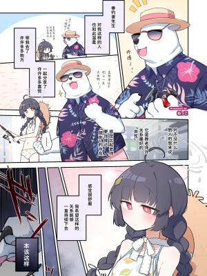 [HarmoNeaR (よろず)] ブルアカ獣姦合同誌 Sow do on me! vol.1 (ブルーアーカイブ)｜蔚蓝档案兽交合同志 [Liane个人汉化] [DL版]_163